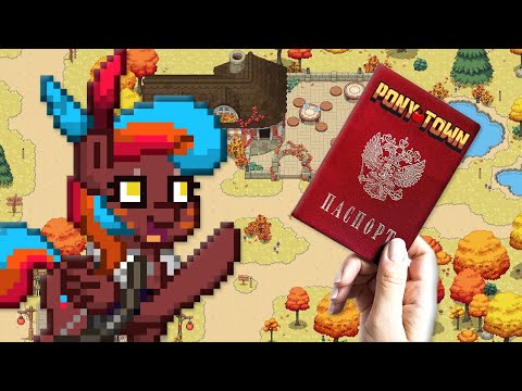 Видео: Анимация | Как получить гражданство в Pony Town