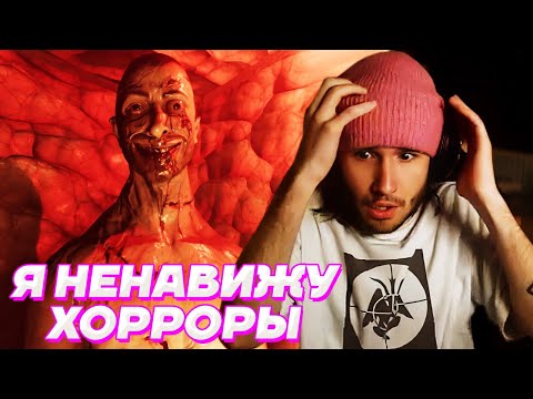 Видео: САМАЯ СТРАШНАЯ ИГРА в МОЕЙ ЖИЗНИ / Кореш играет в From the Darkness