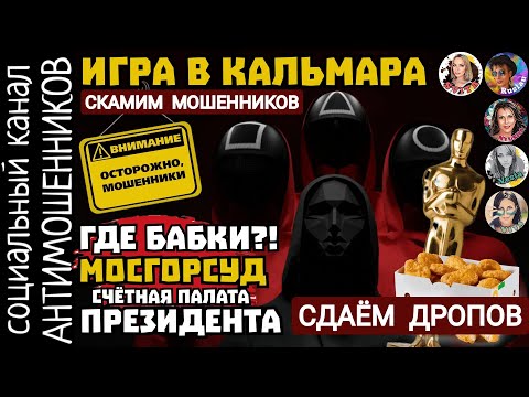 Видео: Скамим мошенников. Довели разводил и натравили друг на друга. Такого еще не было/ антимошенники