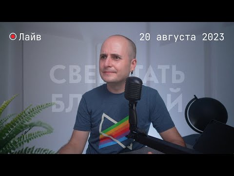 Видео: Сверстать Блюскай, часть 1
