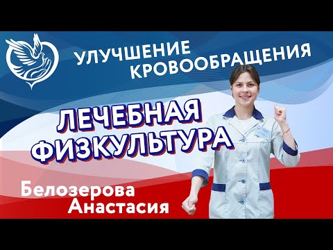 Видео: 7 минут и вы бодры! Домашний комплекс упражнений ЛФК на стуле - отличные занятия для пожилых