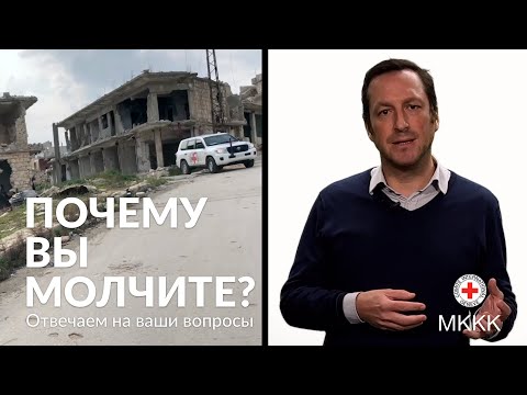 Видео: «Почему вы молчите?» Отвечаем на ваши вопросы