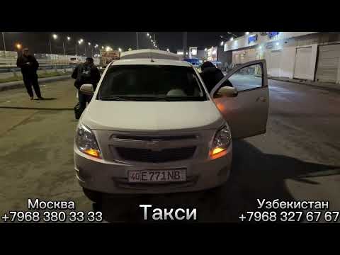 Видео: МАСКВА-ФАГОНА ТАКСИ #узбекистон #рассия #таксиблог