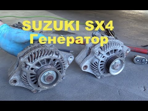 Видео: Suzuki SX4 2.0 J20 замена генератора.