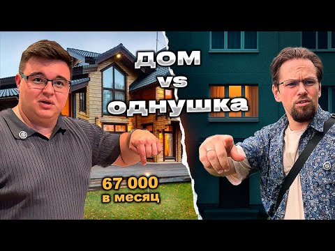 Видео: Реальный дом дешевле однушки  В посёлке, где всё есть