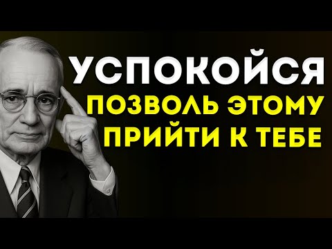 Видео: Послушай Этот Аудио Всего 20 Минут Это Тебя Поразит Наполеон Хилл