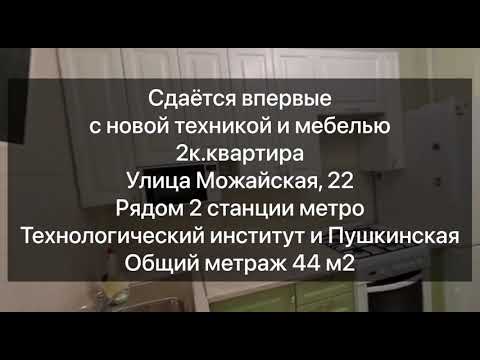 Видео: Улица Можайская, 22