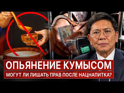Видео: Почему в Казахстане лишают прав на 7 лет? Водители возмущены!