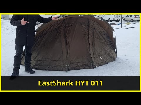 Видео: Карповая палатка EastShark HYT 011 | Обзор одноместной карповой палатки EastShark