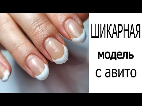Видео: клиентка с АВИТО // Esthetic Nails