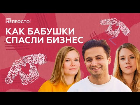 Видео: Фэшн-бренд или социальный бизнес? Тимур Абдуллаев и его «Мурмуризм» | Подкаст «Это непросто»