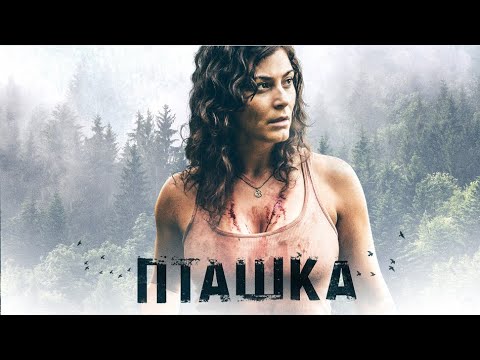 Видео: Пташка / Триллер / Приключения / HD