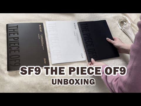 Видео: SF9 THE PIECE OF9 ALBUMS UNBOXING I РАСПАКОВКА АЛЬБОМОВ
