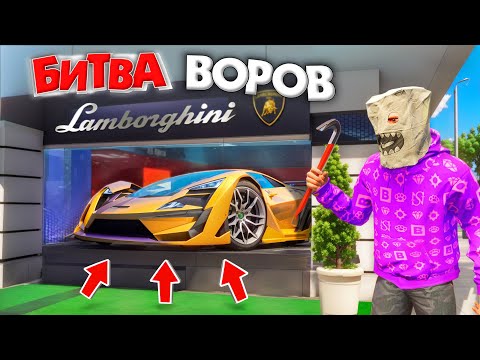 Видео: УГНАЛ ИЗ АВТОСАЛОНА ЛАМБУ БУДУЩЕГО ЗА 180 СЕК! БИТВА ВОРОВ В ГТА 5 ОНЛАЙН | 3 ЛАМБЫ