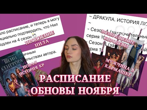 Видео: ВОЗВРАЩЕНИЕ КОРОЛЕВЫ// НОВОСТИ КЛУБА РОМАНТИКИ