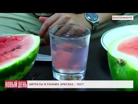 Видео: Нитраты в ранних арбузах - тест