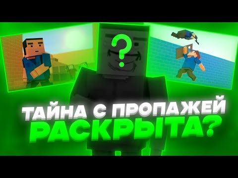 Видео: 😱 ТАЙНА ЙОБЫ РАСКРЫТА? КУДА ПРОПАЛ ЙОБА В Блок Страйк | Block Strike