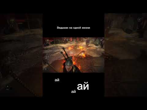 Видео: полное прохождение Ведьмака на канале #ведьмак #играведьмак #геральд #игры #game