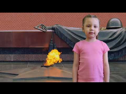 Видео: День Победы. "Вечный огонь"