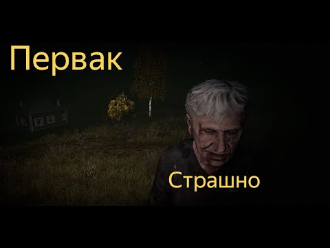 Видео: DAYZ | ПЕРВАК PVE | ОСЕННИЙ СЕЗОН 5 СЕРИЯ | АТМОСФЕРА ВЫЖИВАНИЯ В СОЛО!