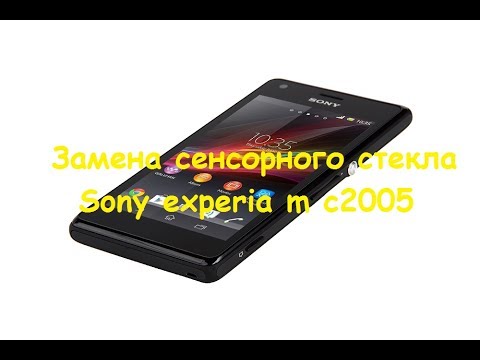 Видео: Замена сенсорного стекла Sony experia m c2005
