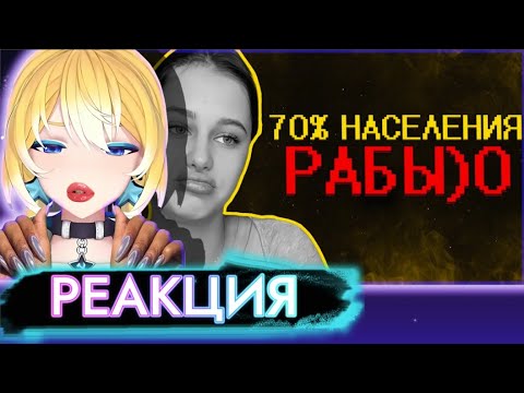 Видео: PlanyaCh РЕАКЦИЯ:Тик ток зумеры наваливают базы ))0