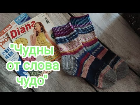 Видео: СП "ЧуднЫ от слова ЧУДО" // Вступление // Что вяжу и что хочу вязать 🤔