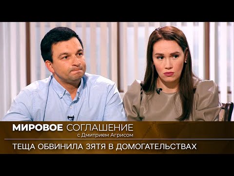 Видео: Мировое соглашение. Эфир от 26 января 2023 года