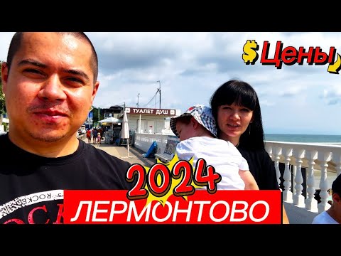 Видео: Лермонтово 2024 | Цены Пляж Обстановка. Рынок | Очень теплое МОРЕ! Приехали всей семьей на машине.