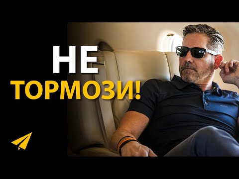 Видео: Грант Кардон: Это Самая Большая Ошибка, Которую Совершают Люди (#Энтспрессо)