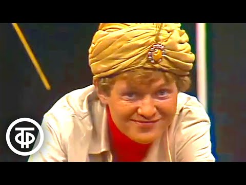 Видео: Будильник. Школа волшебников (1985)