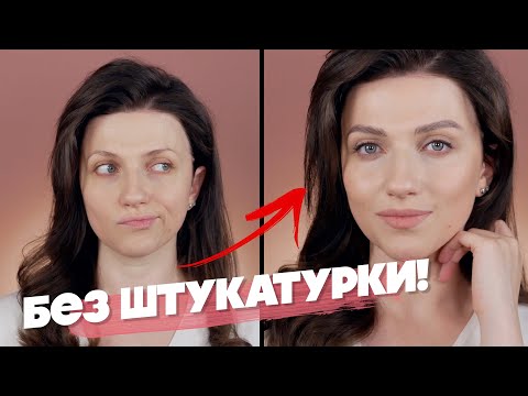 Видео: МАКИЯЖ НА КАЖДЫЙ ДЕНЬ за 7 минут! / БЮДЖЕТНЫЙ макияж для всех на работу и учебу