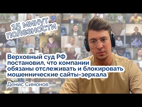 Видео: Мошеннические сайты зеркала