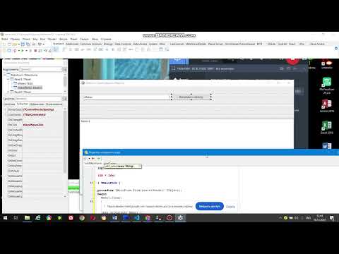 Видео: Lazarus. Шаблон проектування Observer. частина 6