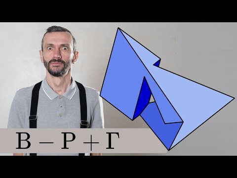 Видео: Эйлер: В-Р+Г. Лекция в школе 2107