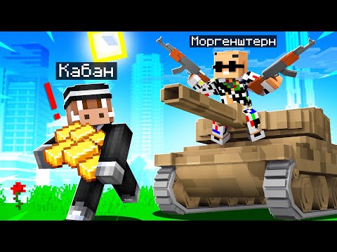Видео: 😰 Майнкрафт, но мы СУПЕР ВОРЫ!