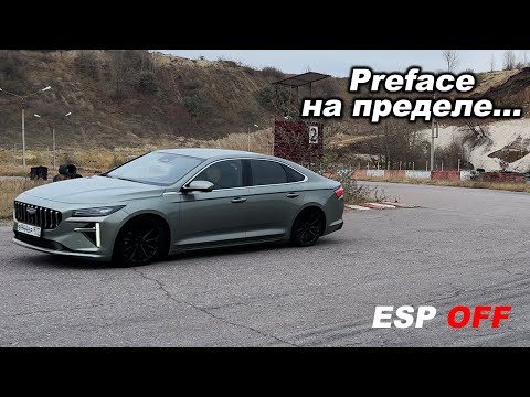 Видео: Я его нашёл! Самый быстрый китаец на треке? Geely Preface на "лосином" тесте