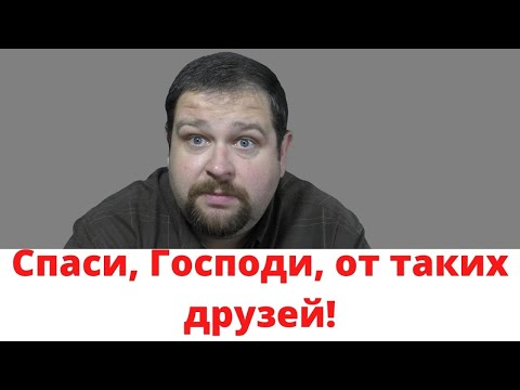 Видео: Как вычислить Иуду среди друзей