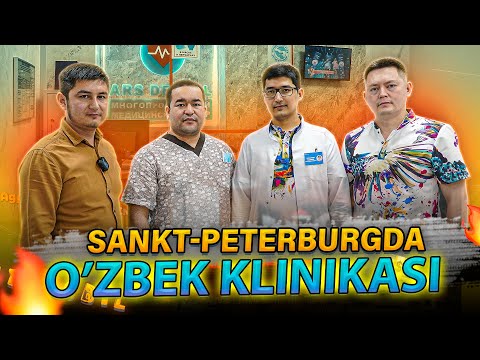Видео: Санкт Петербурда Узбек клиника Ибн Сино издошлари