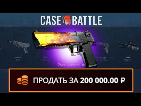 Видео: ПРОВЕРЯЮ НОВЫЙ БАГ НА КЕЙСБАТЛЕ! НАШЁЛ НОВЫЙ АБУЗ?!