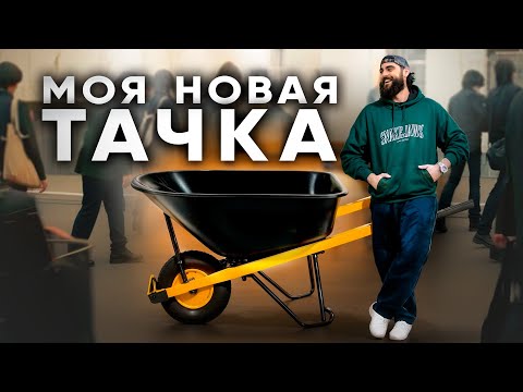 Видео: МОЯ НОВАЯ ТАЧКА!