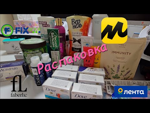 Видео: Распаковка. Шампуни без SLS. Парфюм для белья. Много мыла Dove
