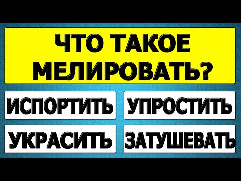 Видео: Этот тест введет тебя в ступор! 😵 25 неожиданных вопросов