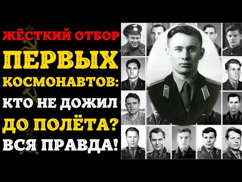 Видео: Секреты набора в космонавты и шокирующие испытания!