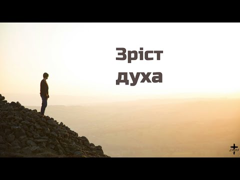 Видео: Зріст духа - Ігор Галушка