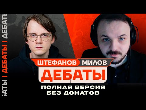 Видео: Жмиль смотрит дебаты Штефанова и Милова