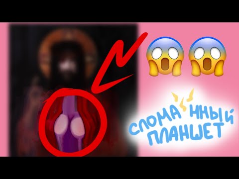 Видео: БУБСЫ В ИКОНЕ! сломанный планшет [pr2]
