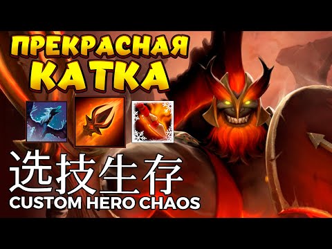 Видео: ОБОЖАЮ МАРСА / MARS Custom Hero Chaos