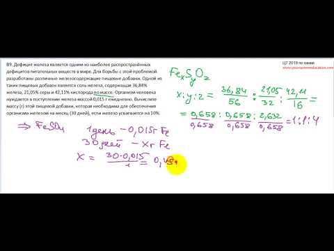 Видео: В9 ЦТ 2019. Основные химические понятия. Задачи по химии