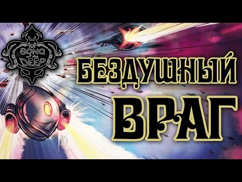Видео: Song of the Deep - Прохождение игры #3 | Бездушный враг